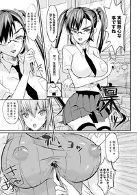 [Coin RAND] Seitokaichou no Himitsu Ch. 1-5