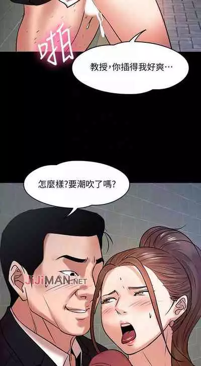 【周日连载】教授，你还等什么?（作者：madstart&耀安） 第1~20话