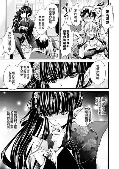 [Shinonome Ryu] Ore to Kanojo to Owaru Sekai - World's end LoveStory 1-7 [Chinese] [爱弹幕汉化组] [Digital]