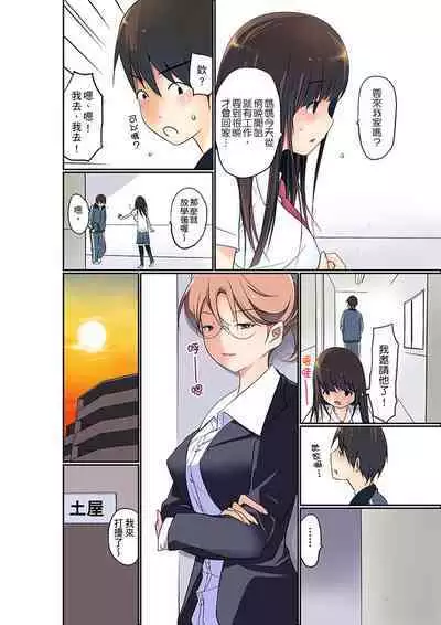 Manchira shiteru JK o Hakken shita node Gakuen Nai de Choukyou shite mita | 暴露狂女子高中生的日常生活 學校內的變態調教 Ch.1-24