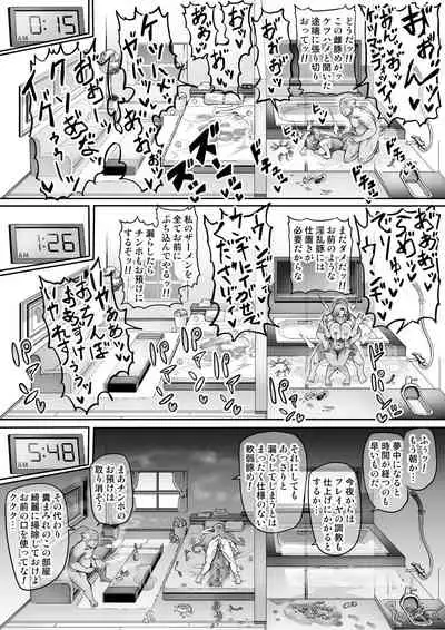 [Hatoba Akane] Touma Senki