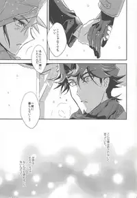 (Sennen Battle Phase 21) [SakasadoriRakka (Santa, Toi)] Summer Times (Yu-Gi-Oh! VRAINS) [Incomplete]