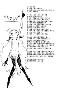 (C90) [Sakekan Memorial (SolopipB)] Koishirete Uwabami! (Fate/Grand Order) [English] [NepNep]