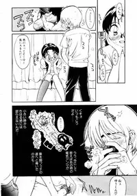 [Hino Satoshi] Kahanshin wa Koibito Doushi - The Lowers are the Lovers!