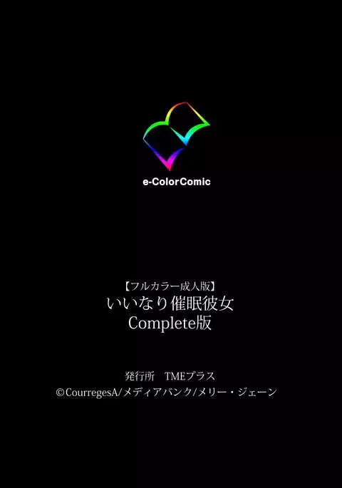 Iinari! Saimin Kanojo ~Reizoku Sennou Nama Hame Seikatsu!!~ Complete Ban