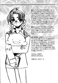 [Kitano Urara] First Love