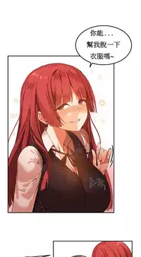 [Mx2J] Hahri's Lumpy Boardhouse Ch. 0~23【委員長個人漢化】（持續更新）