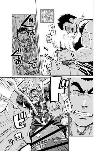 [Gakuranman (Chijimetaro)] Kobito Shachou wa Oogata Shinjin no Omocha - The Tiny President (Ending B) [Chinese][青树岛个人汉化]