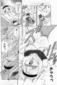 Comic Papipo Gaiden 1999-03 Vol. 56