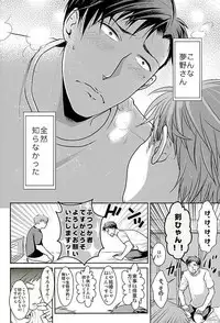 (Bessatsu Love Romance 5) [Kaitei Heidan (Kura)] Yumeno Sensei ga Karada o Yurushita Masani Sono Toki (Gekkan Shoujo Nozaki-kun)