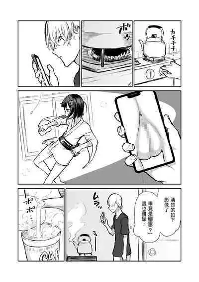 203-goushitsu Ero Zashikiwarashi