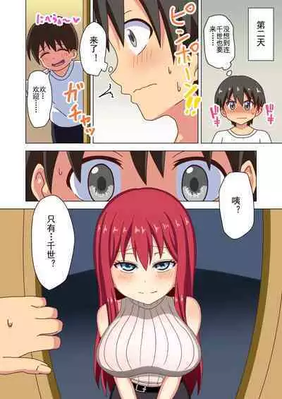 Mitari no Sono Ep. 93- | 魅足之园 (93话起)更新到135话