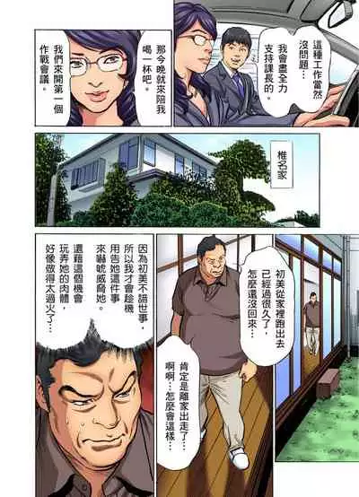 Gikei ni Yobai o Sareta Watashi wa Ikudotonaku Zecchou o Kurikaeshita | 大伯偷偷夜襲我，從此被迫成為性奴隸瘋狂高潮無數次！1-13