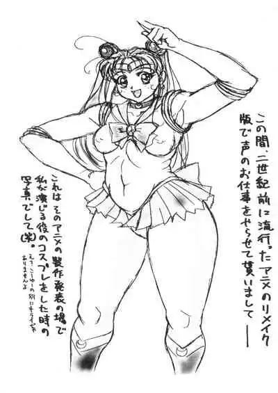 (C58) [Samemaro Party (Various)] Pudding Pudding 3-nin Musume. (Various)