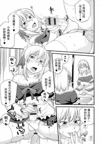 [Hinemosu Notari] Onnanoko ga Osuki? Ch. 2 (Mesu-nized Festival) [Chinese] [路法斯教徒汉化]