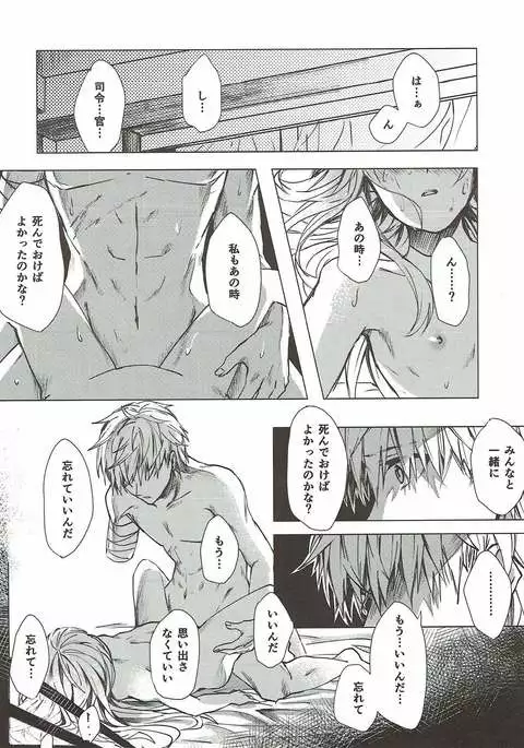 見つめるその先に君の姿