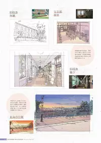 [Us: Track] Koi Kakeru Shinai Kanojo Visual Fanbook