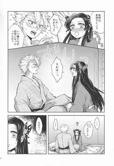 [Mag Time (Io)] Shoujo o Moratte Hoshii Hana. Koinaka ni Natta Oboe ga Nai Kaze (Kimetsu no Yaiba)