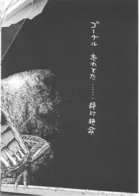 [Rikako Kugayama] Second Season (Sentimental Graffiti 2)