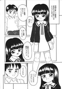 [Sanezaki Tsukiuo] Yuganda Gangu.