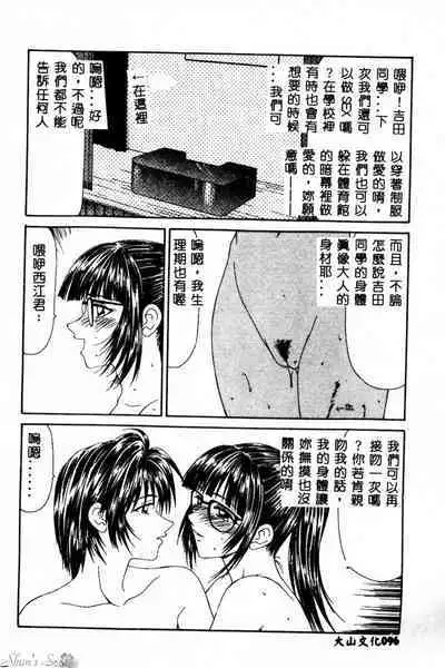 Okasare Shoujo to Furousha - The Raped Girls and The Homeless.