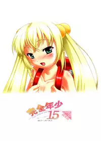 (C72) [Studio Rakkyou (Ashisyun, Takase Yuu)] Kanzen Nenshou 15 (Kodomo no Jikan) [English] [SaHa]