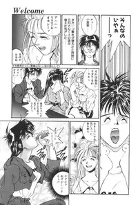 [Yoshida Kei] Welcome