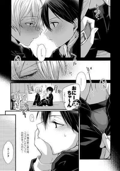 (Soul Synchro Dai 9-Sou) [trigger.m (Emu Emuo)] First Supreme Love (Sword Art Online)