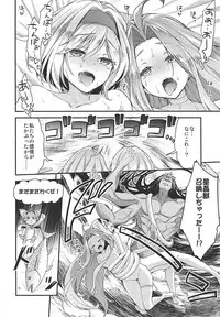 (COMIC1☆13) [Ichinose (Ichinose Land)] Minna no Danchou Djeeta-chan with Lyria (Granblue Fantasy)