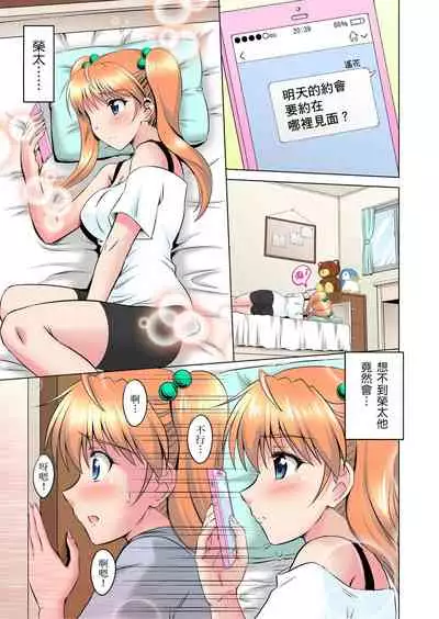 小哥～想不想嚐嚐…母女丼的滋味？ＪＫ和人妻竟搶著跟我做愛!? 1-8話