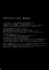 (C92) [Lithium (Uchiga)] Again #4 Blue Tear In My Hands (Zen) (God Eater)