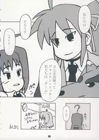 (C75) [Kousoku Kaiten (Various)] NANOHA-NO-HON (Mahou Shoujo Lyrical Nanoha)