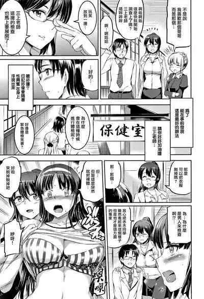 Shirushi | 淫印記