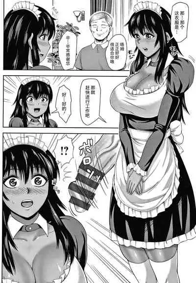 [Naitou Haruto] Choco Reido后篇[Chinese]【不可视汉化】