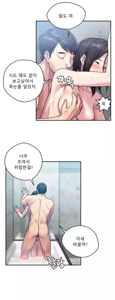 Ghost Love Ch.1-26.5