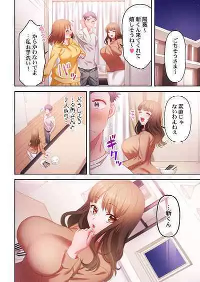 [Niwatori] Numarase Onee-san ~Kanojo to Dekinai Koto, Zenbu~ 1-9