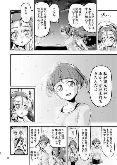 Hoshi Asobi 1+2 DL ban