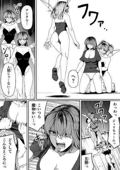 [Road=Road=] Chikara Aru Succubus wa Seiyoku o Mitashitai dake. 7 [Digital] [Updated]