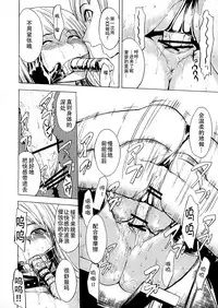 (QMAKET SPECIAL) [Dairiseki (Hakaba)] Ura Mahou Gakuen Kenja Ikusei Keikaku (Quiz Magic Academy) [Chinese] [靴下汉化组]