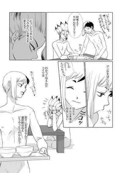 Kimi no Afureru Ai o