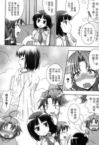 [chaccu, Kotoki Kei] Mavukare Mahou Shoujo! Change of Heart | 變性交換魔法少女 [Chinese]