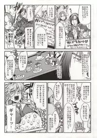 (C86) [Bronco Hitoritabi (Uchi-Uchi Keyaki, Uruujima Call, So-ma)] Dai 3ji Boku no Watashi no Super Bobobbo Taisen Z (Super Robot Wars)