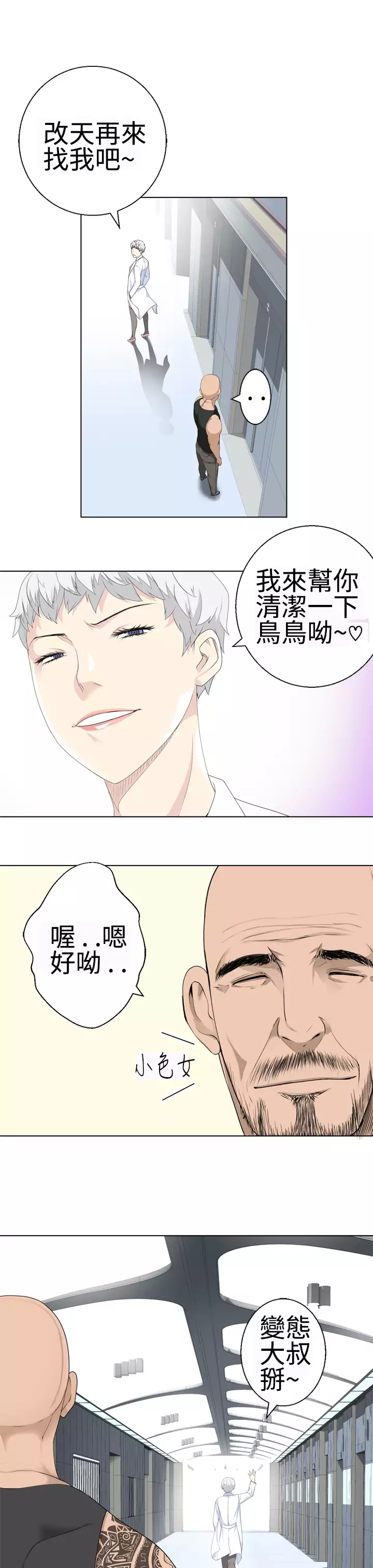 Franken Jo 为爱而生 法兰克赵 Ch.1~19 中文