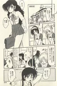 [Shin Tsuguru] Binbou Shoujo Chimiko & Maria