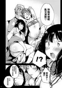 (C95) [BOOCH (Booch)] Rikka ChaAaAAaAAAaaAn!! (SSSS Gridman) [Chinese] [飴村漢化組]