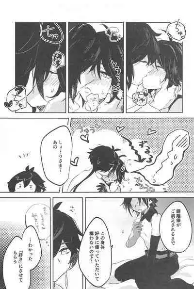 (Kami no Eichi 12) [NUMA (Natsu)] SEN-NIN SAMA no IU TO-RI! (Genshin Impact)