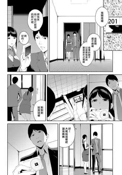 [Iwasaki Yuuki] Etsuran Chuui [Chinese] [uncensored]