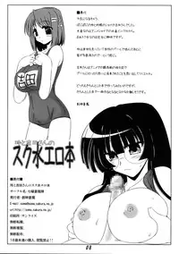 [Shichiyou Souryuujin (Soushin Souma)] Rei to Yoshida-san no Sukumizu Erohon (Pani Poni Dash!, Shakugan no Shana)