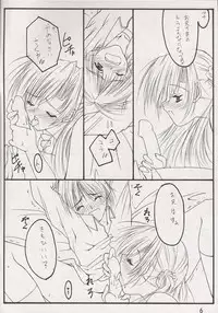 [THE FLYERS (Naruse Mamoru)] STRAWBERRY KISS (Sister Princess)