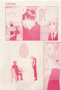 RuTiLe Vol.65 2015-05